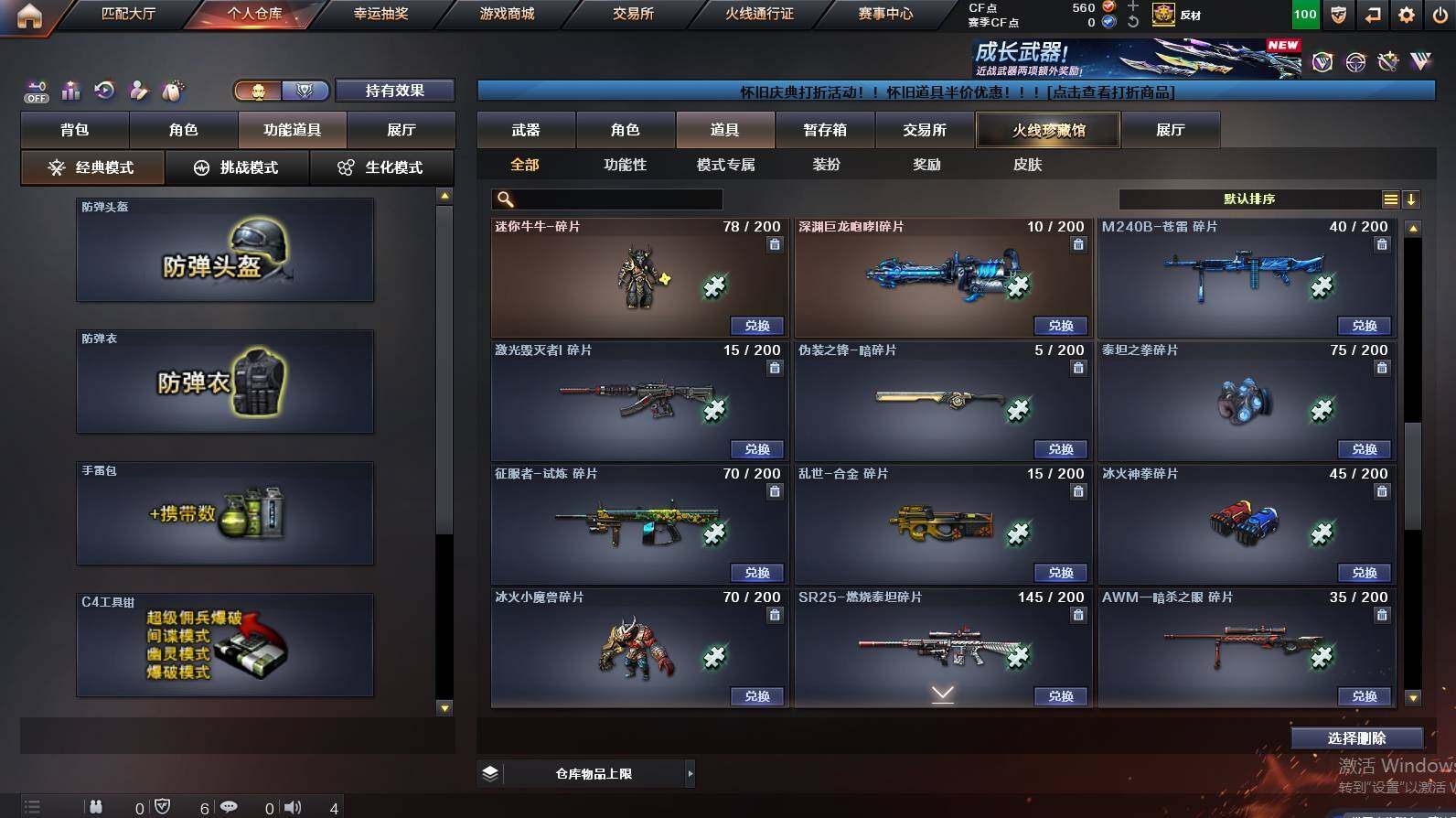 CFCMW462885穿越火线账号详情图22