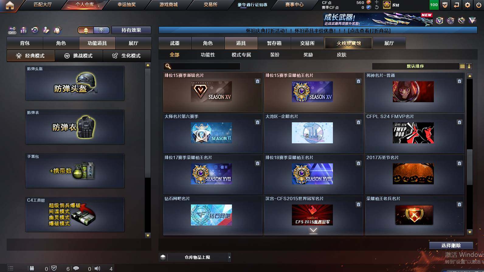 CFCMW462885穿越火线账号详情图24