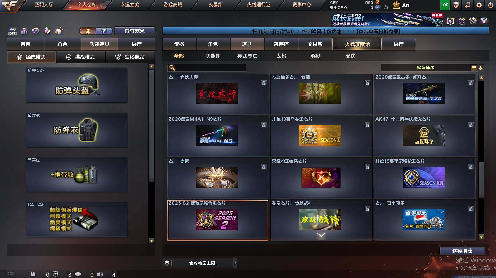 CFCMW462885穿越火线账号详情图26