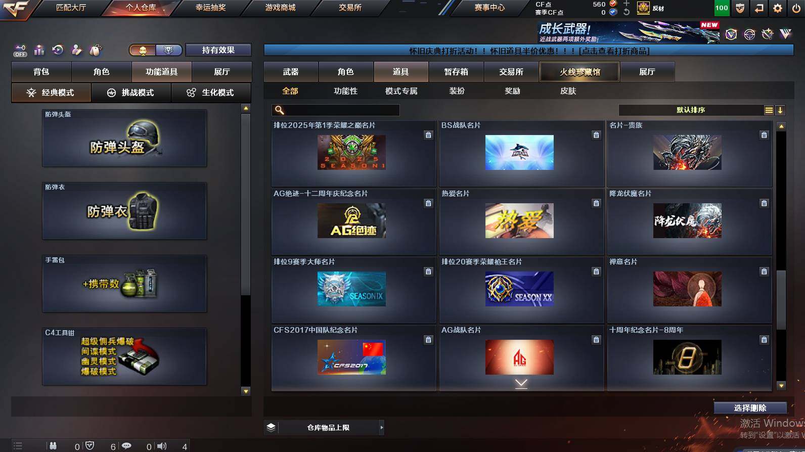 CFCMW462885穿越火线账号详情图27