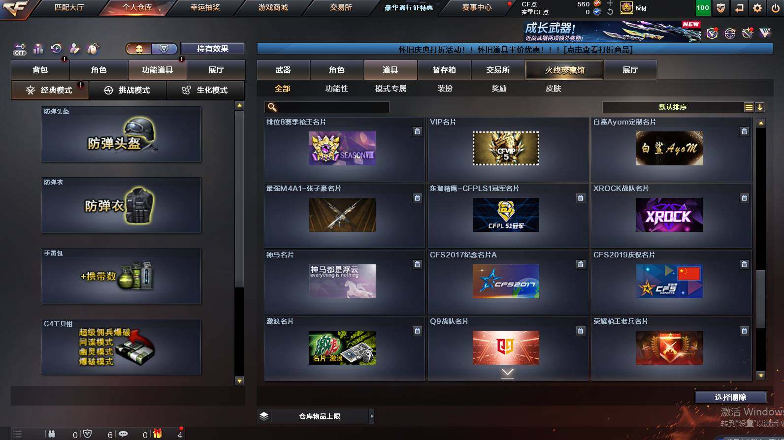 CFCMW462885穿越火线账号详情图28