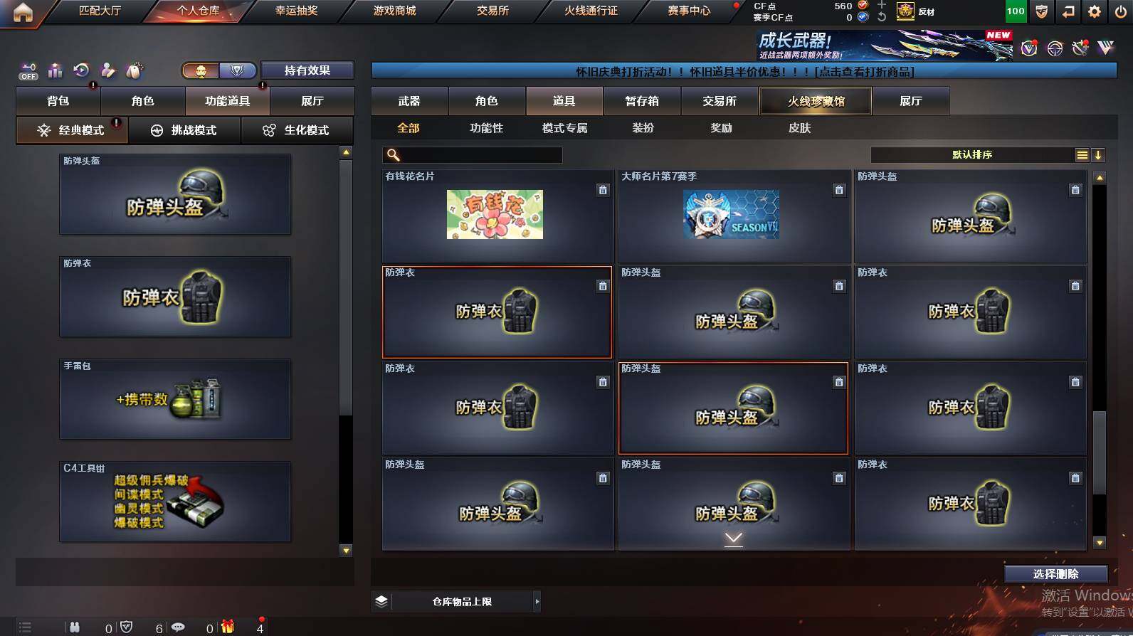 CFCMW462885穿越火线账号详情图30