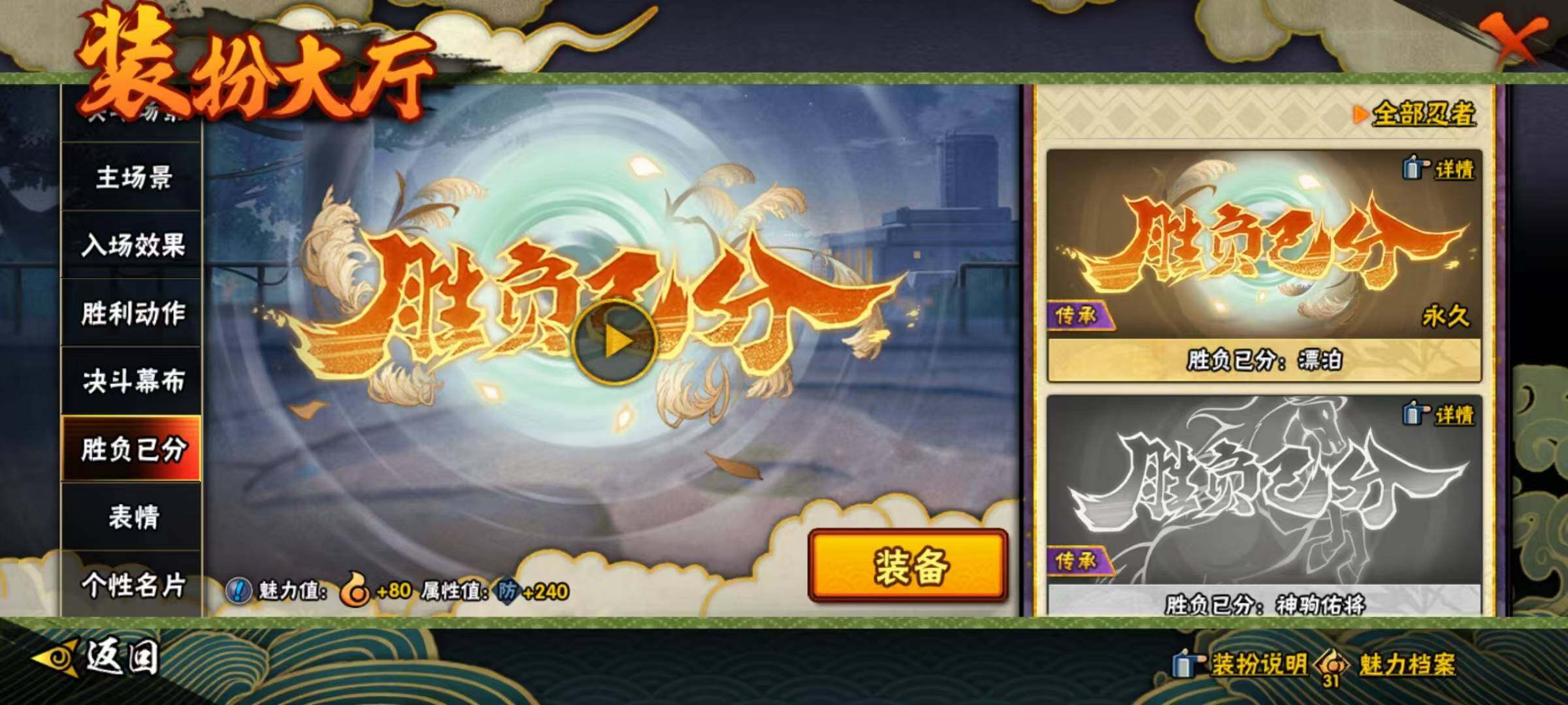 HYQM416278火影忍者账号详情图6