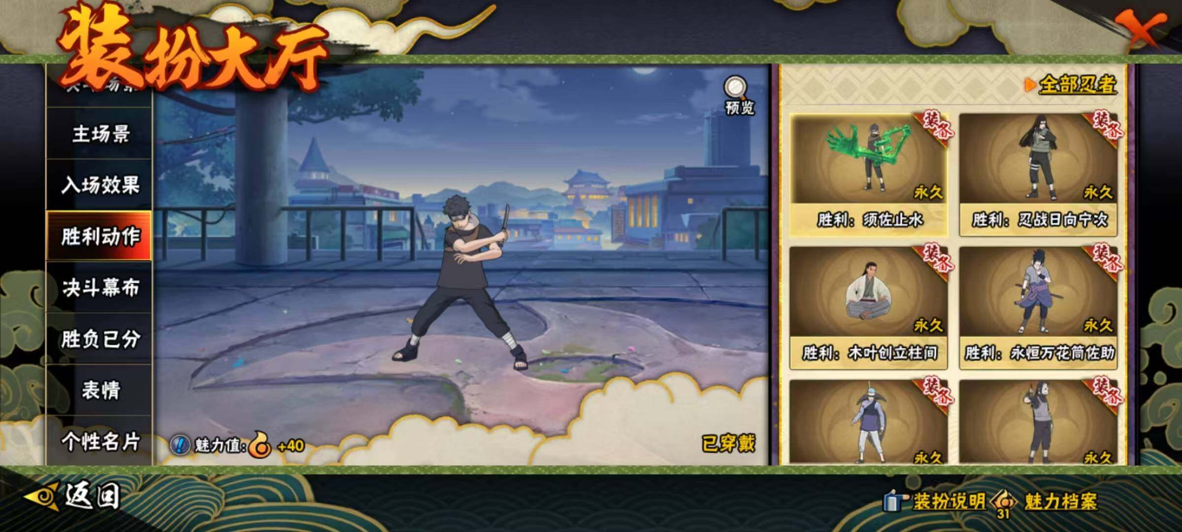 HYQM416278火影忍者账号详情图8