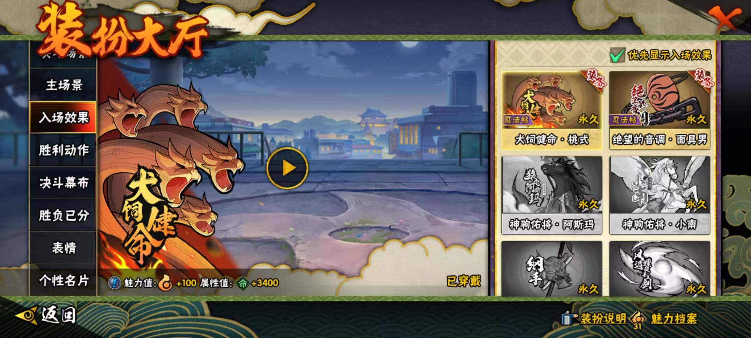 HYQM416278火影忍者账号详情图9