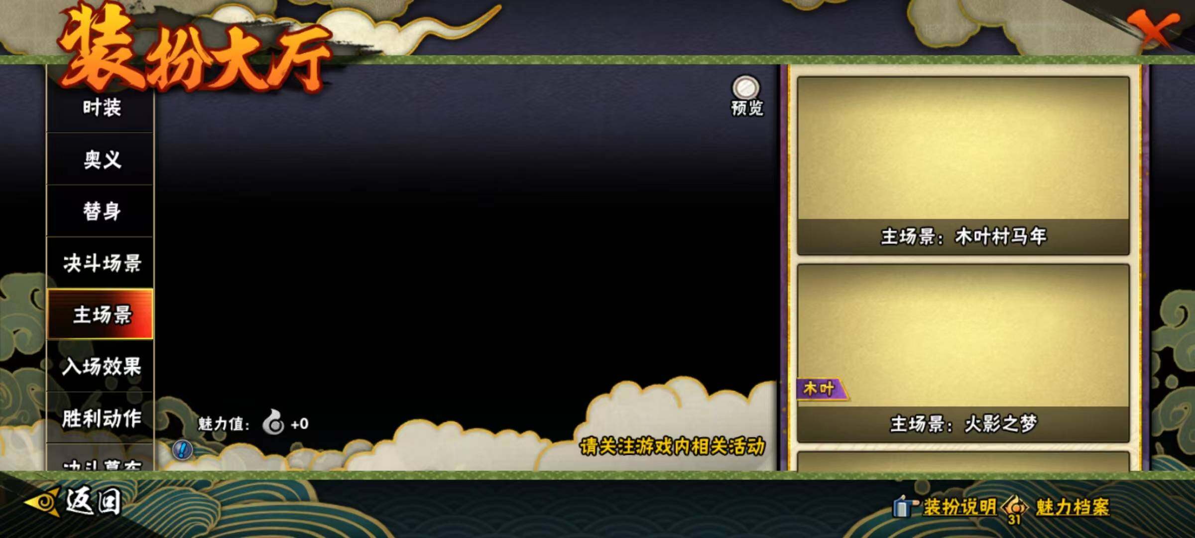 HYQM416278火影忍者账号详情图10