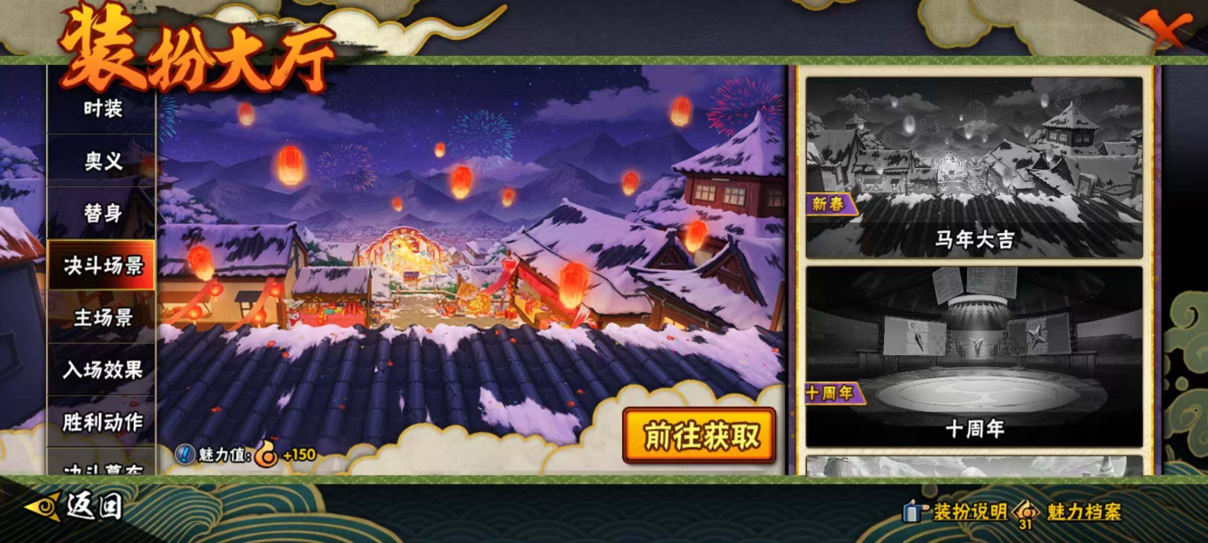 HYQM416278火影忍者账号详情图11