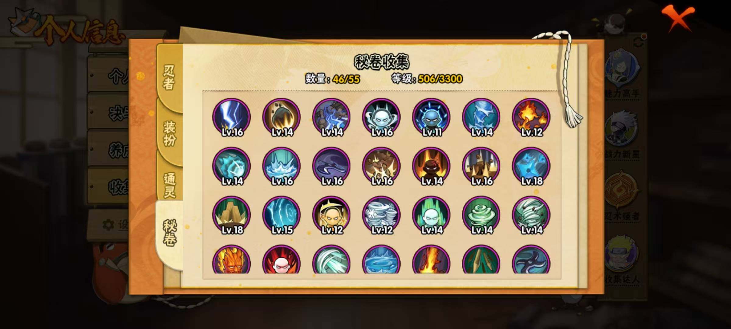 HYQM416278火影忍者账号详情图17