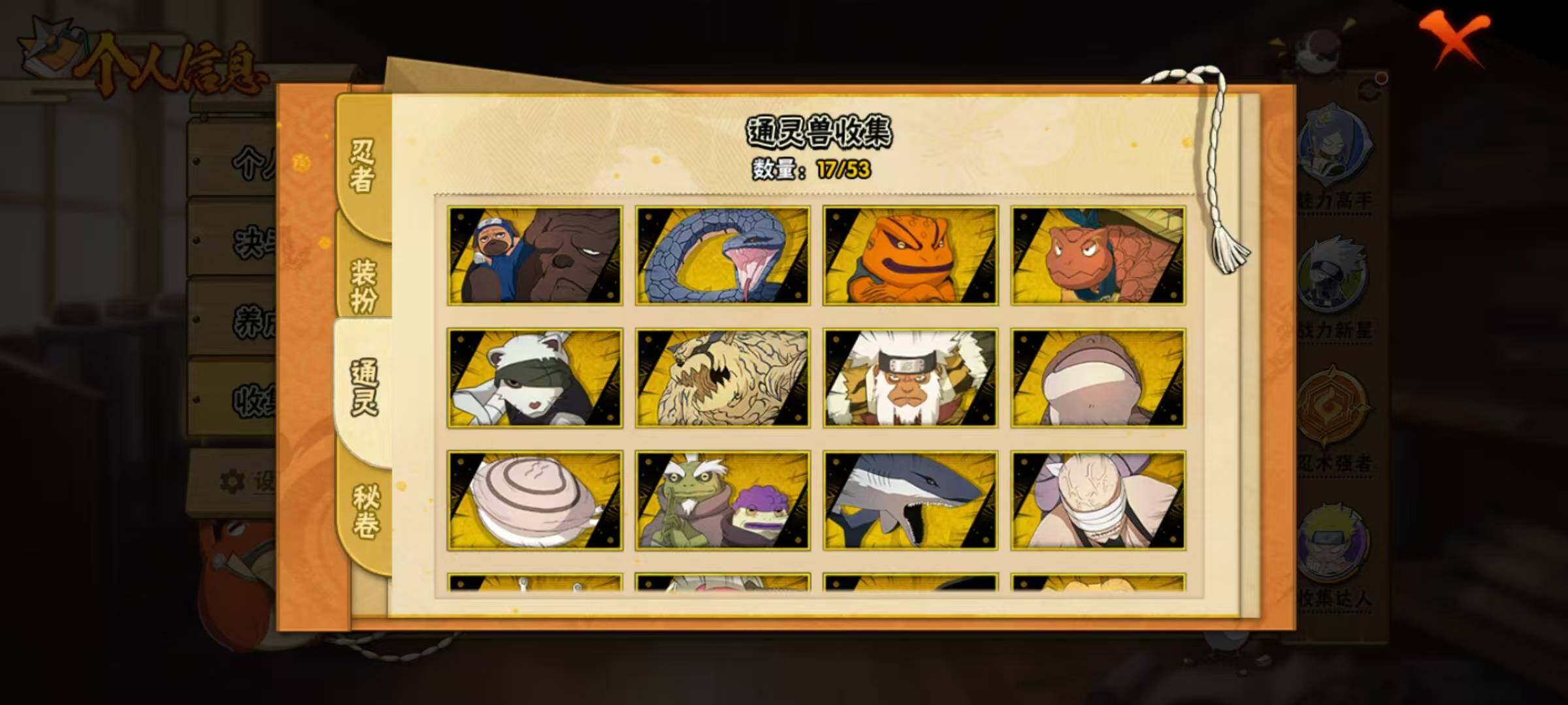 HYQM416278火影忍者账号详情图18