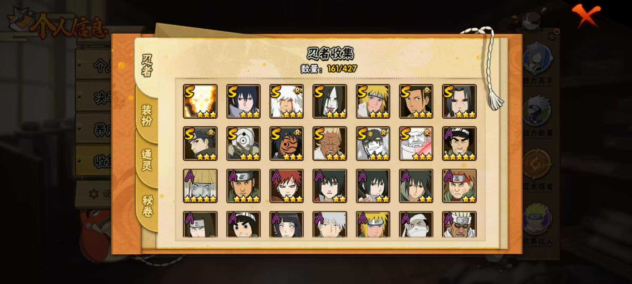 HYQM416278火影忍者账号详情图24