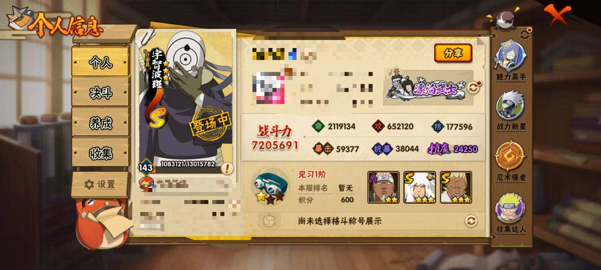 HYQM416278火影忍者账号详情图25