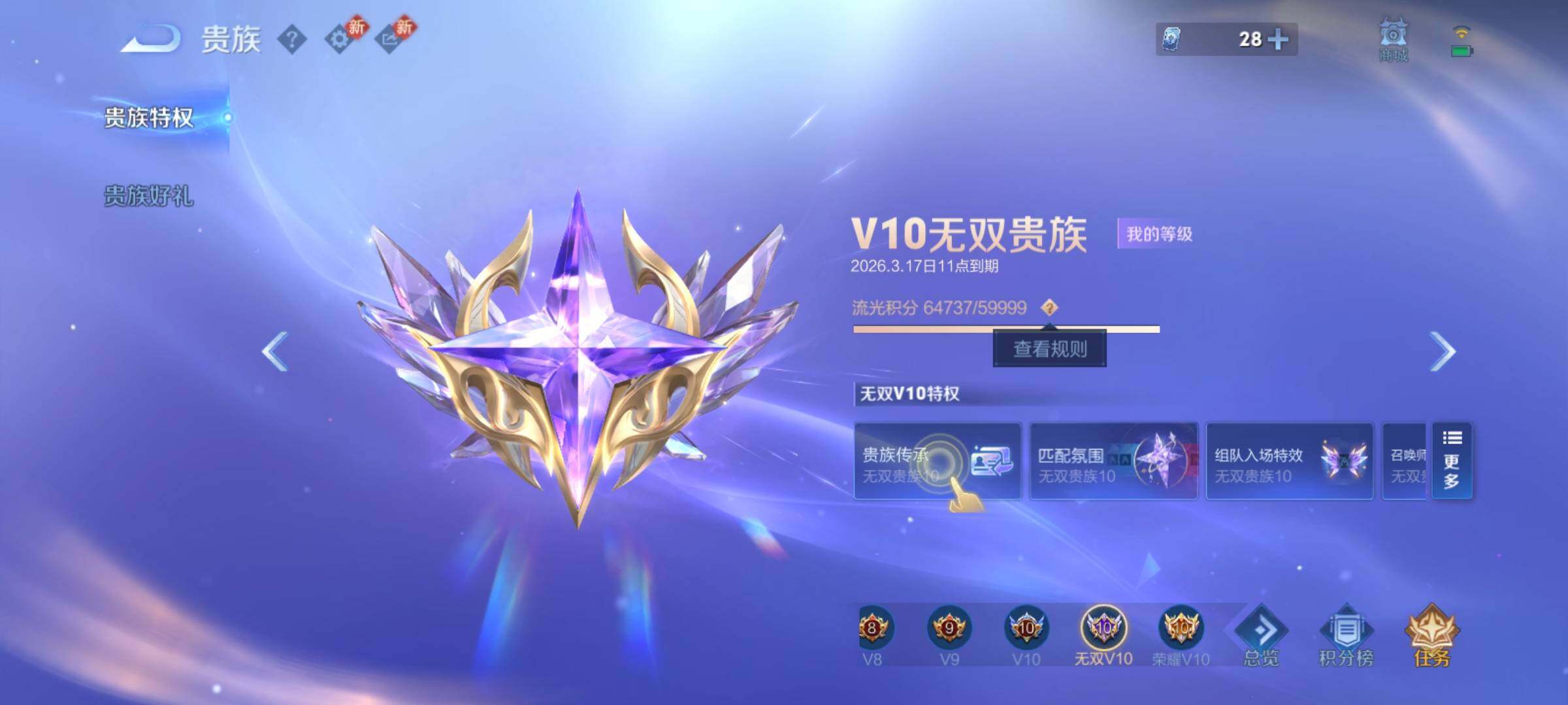 WZCMY4198391王者荣耀账号详情图3