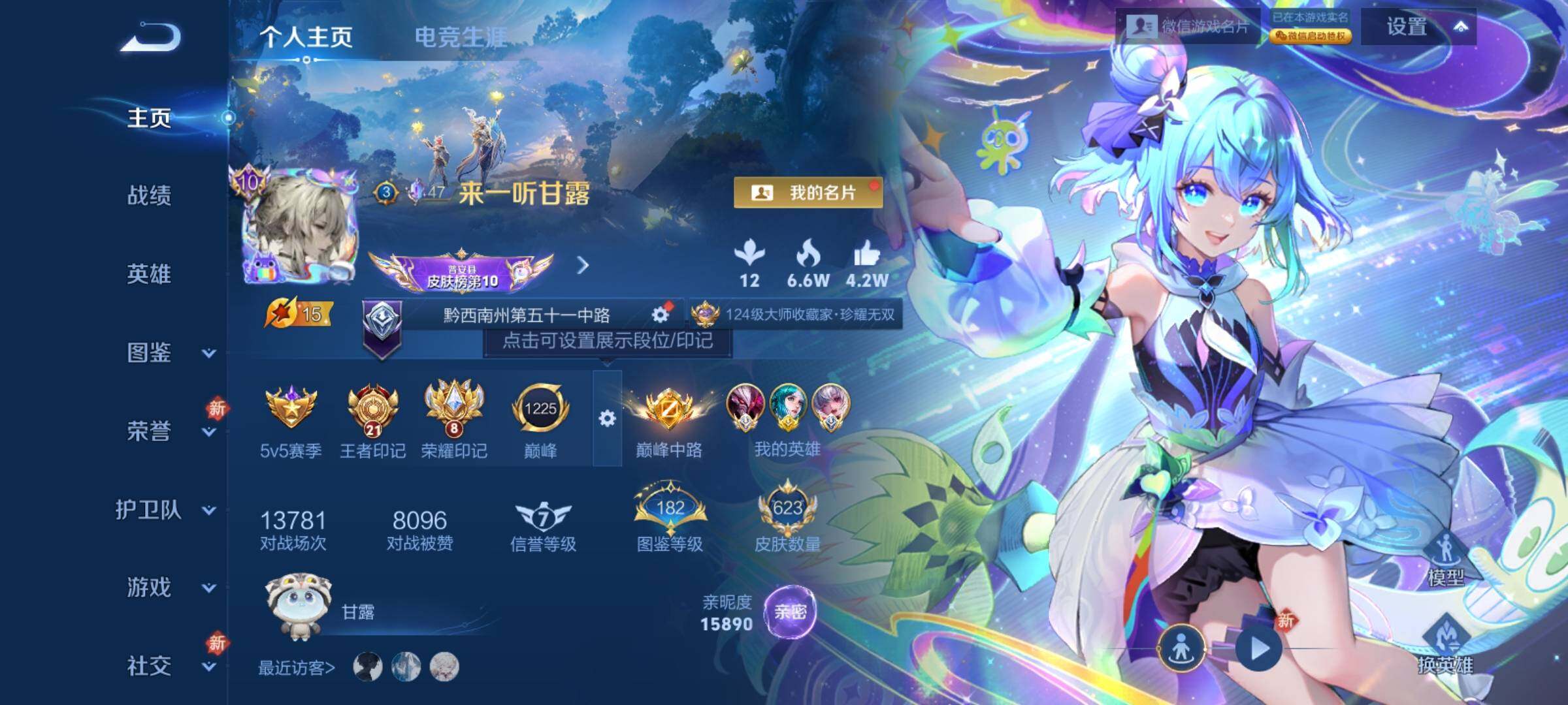 WZCMY4198391王者荣耀账号详情图2