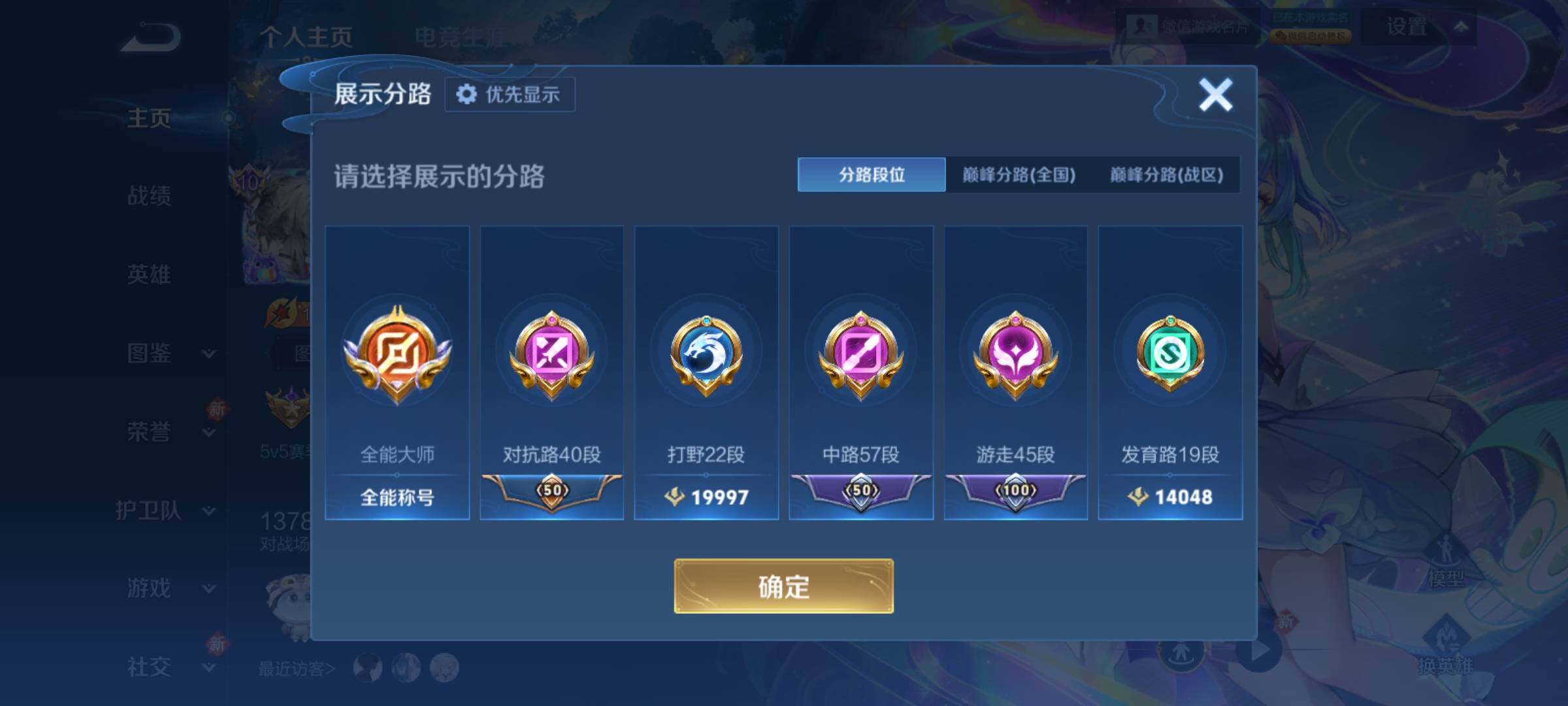 WZCMY4198391王者荣耀账号详情图8