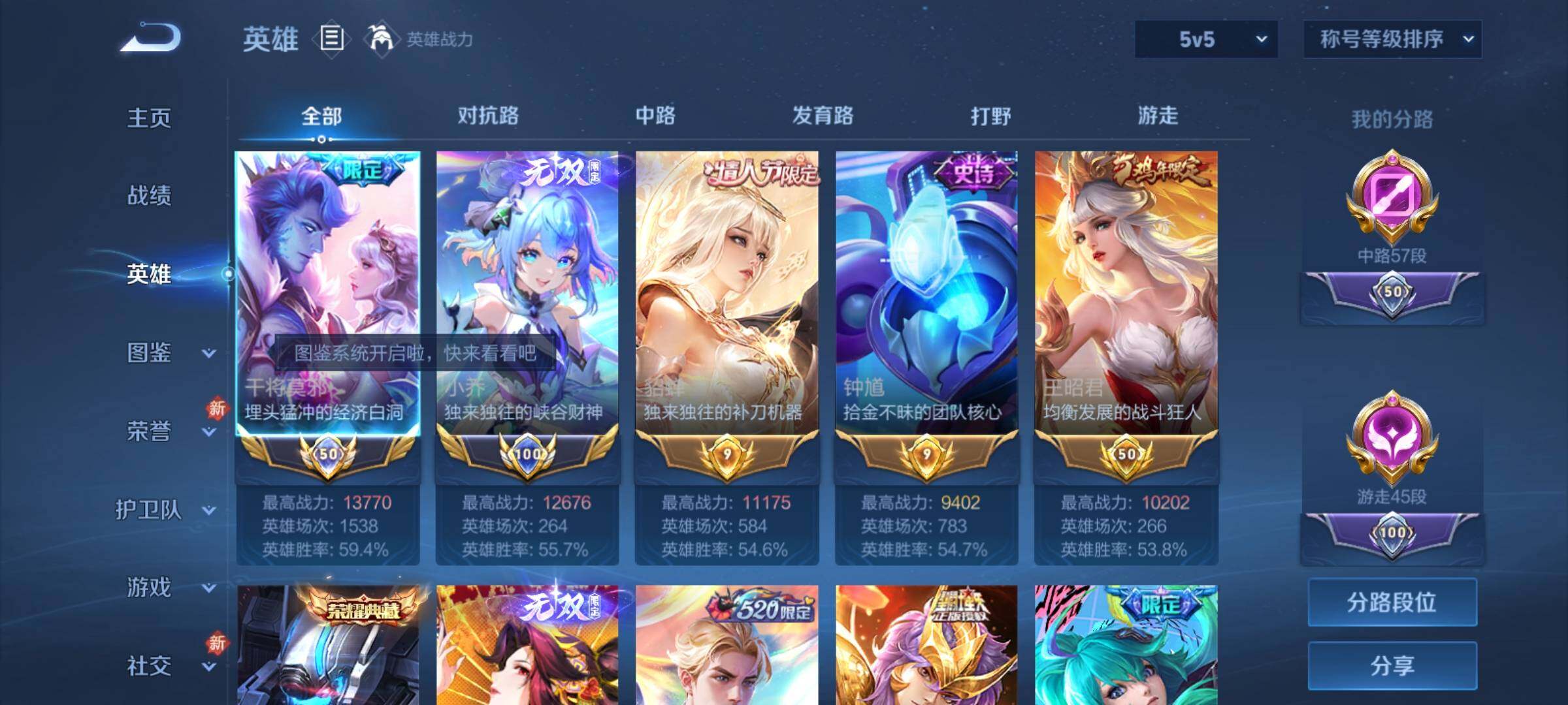 WZCMY4198391王者荣耀账号详情图5