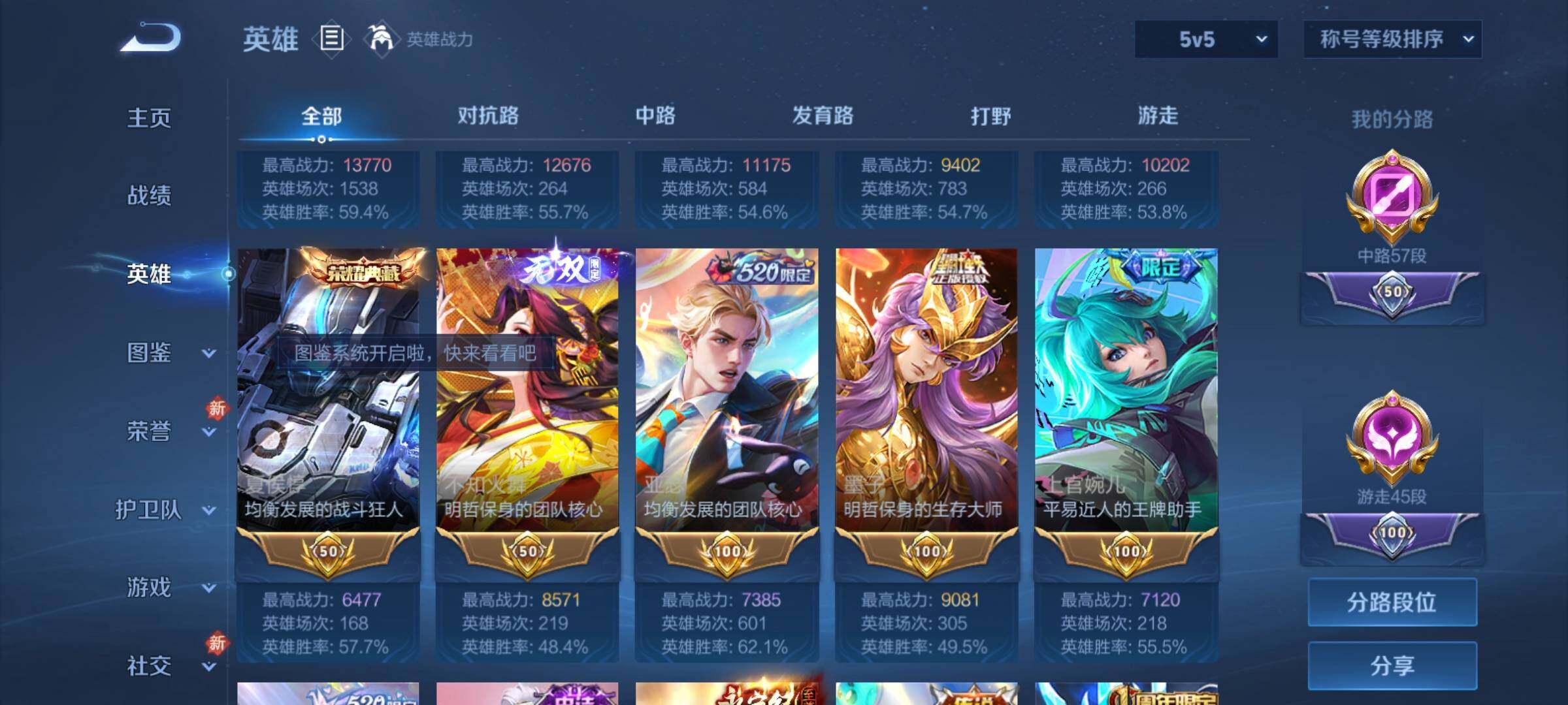 WZCMY4198391王者荣耀账号详情图6