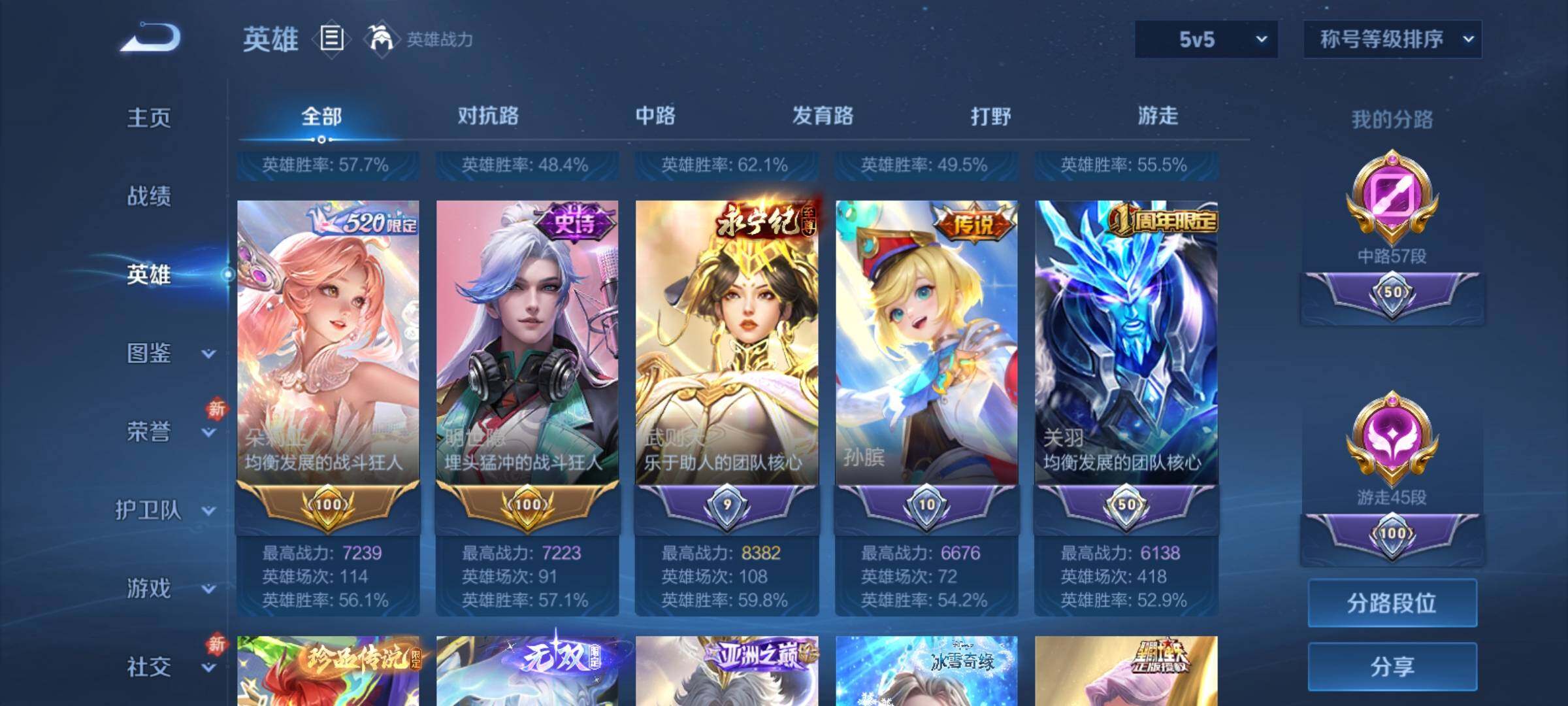 WZCMY4198391王者荣耀账号详情图7