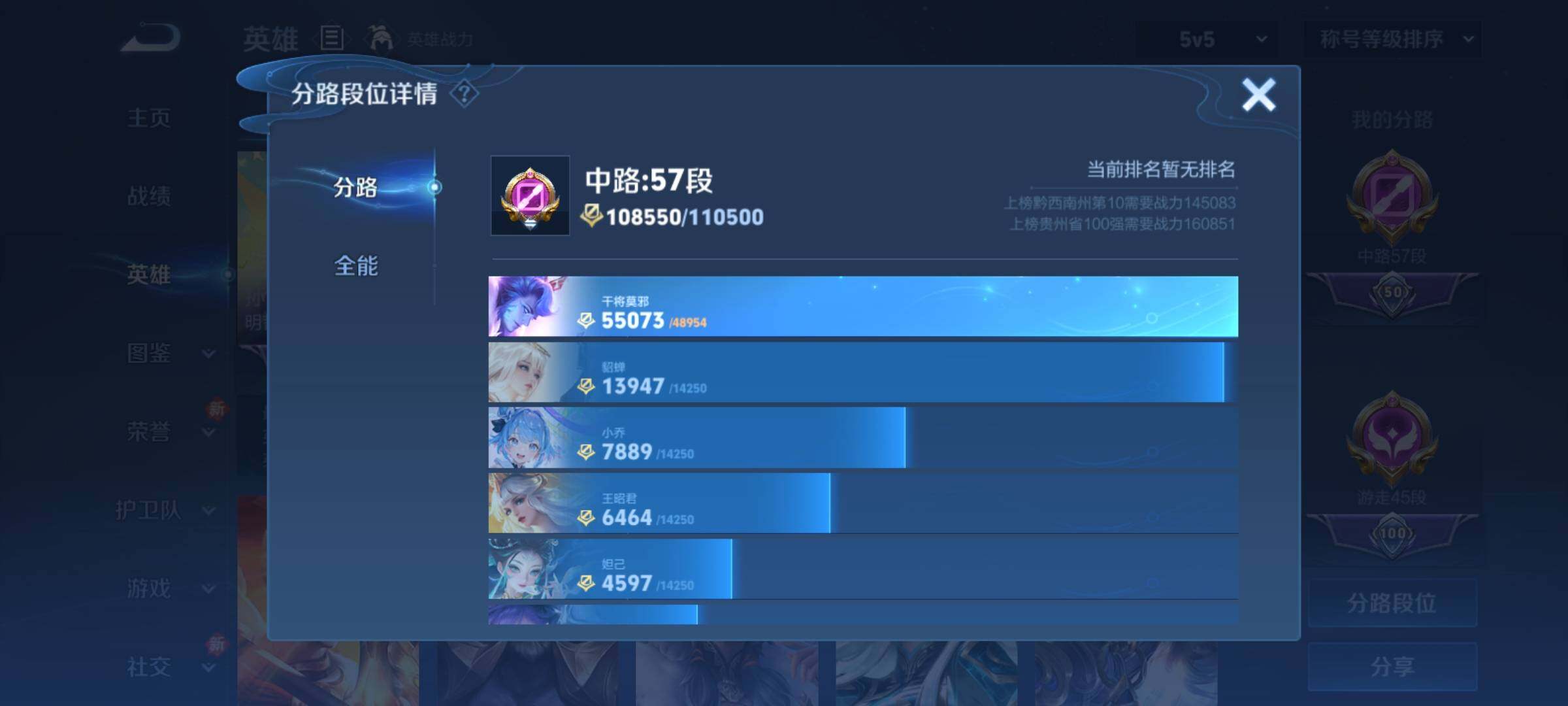 WZCMY4198391王者荣耀账号详情图9