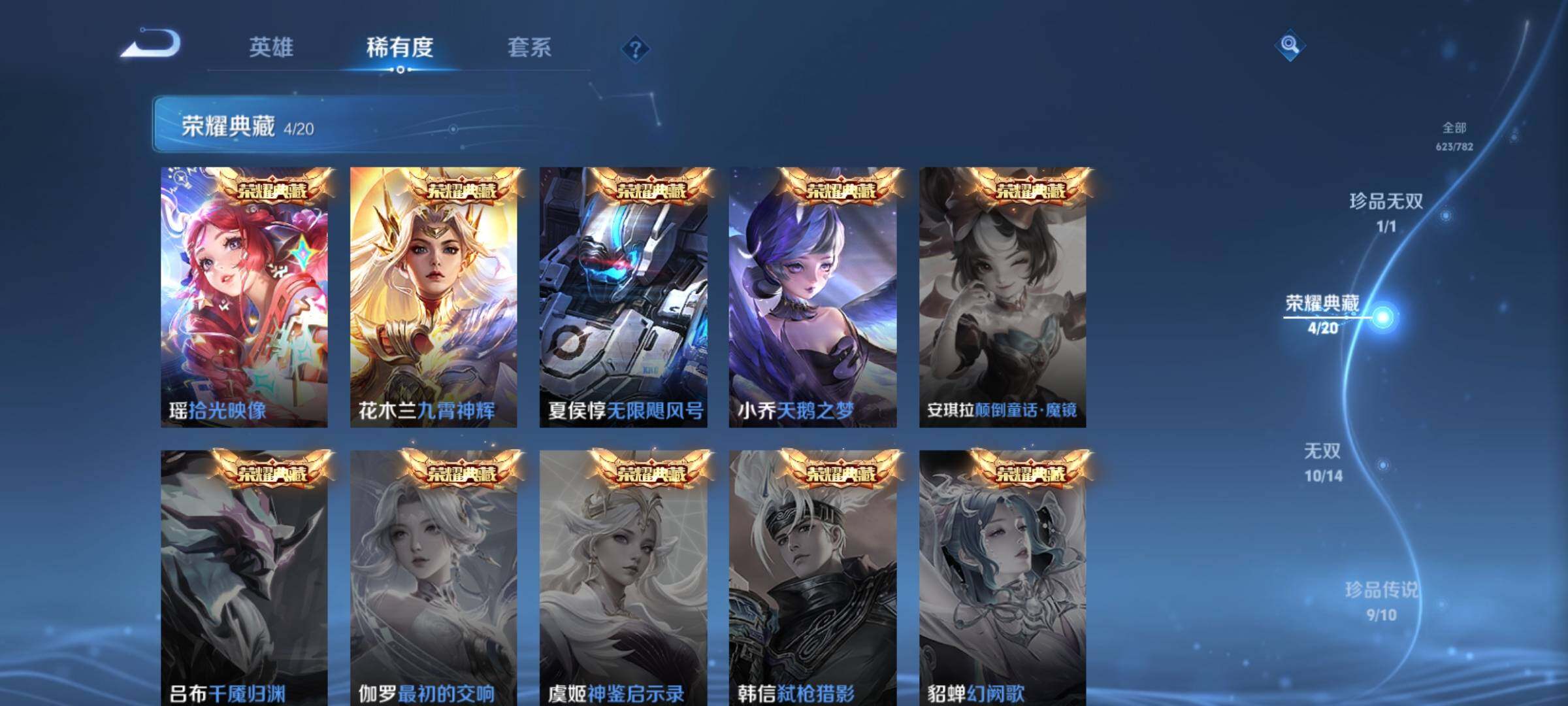 WZCMY4198391王者荣耀账号详情图17