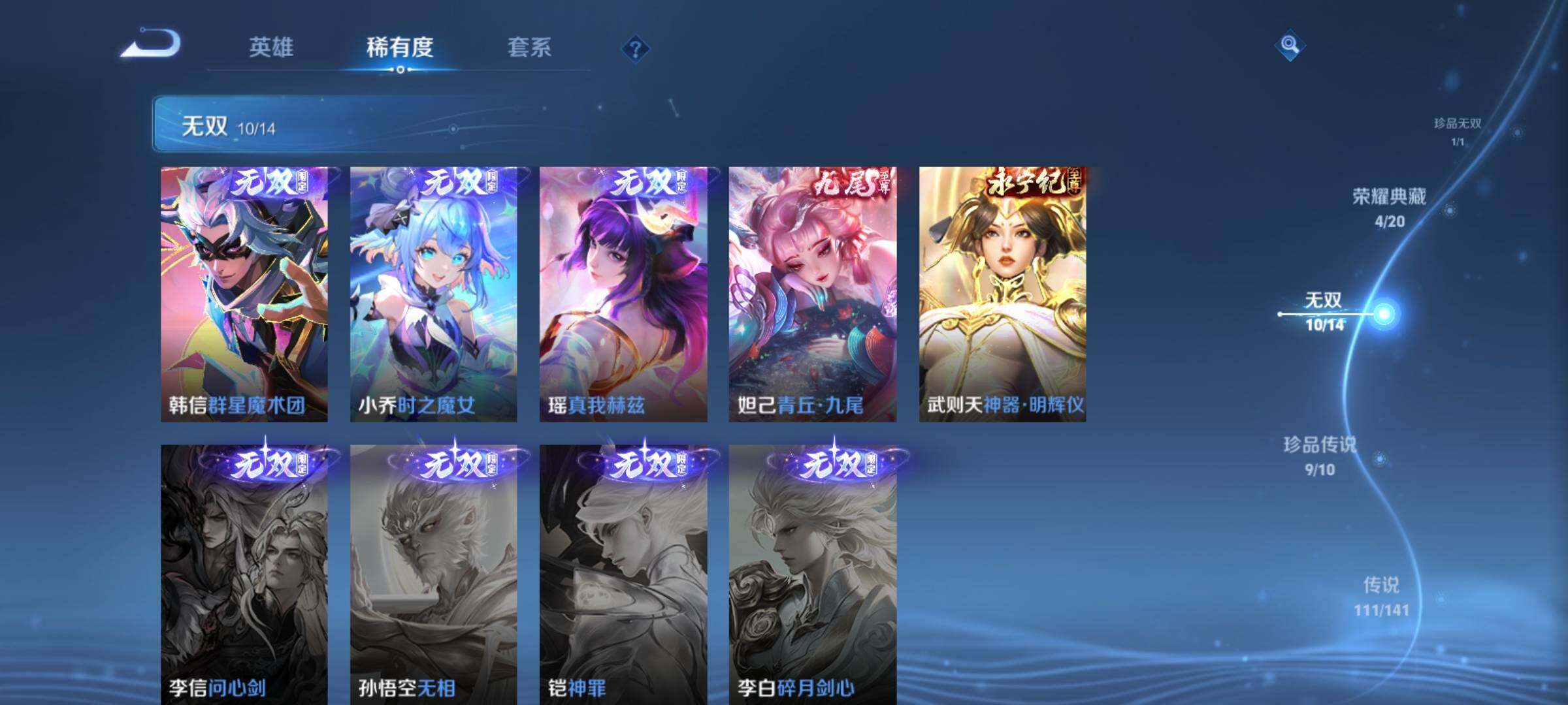 WZCMY4198391王者荣耀账号详情图18