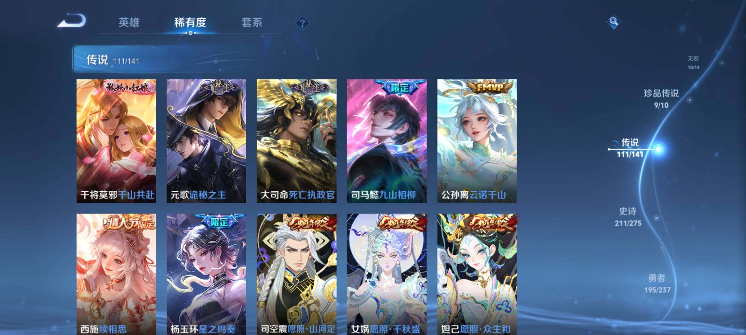 WZCMY4198391王者荣耀账号详情图20