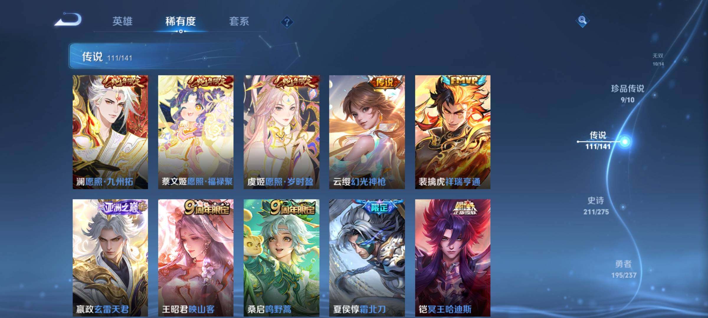 WZCMY4198391王者荣耀账号详情图21