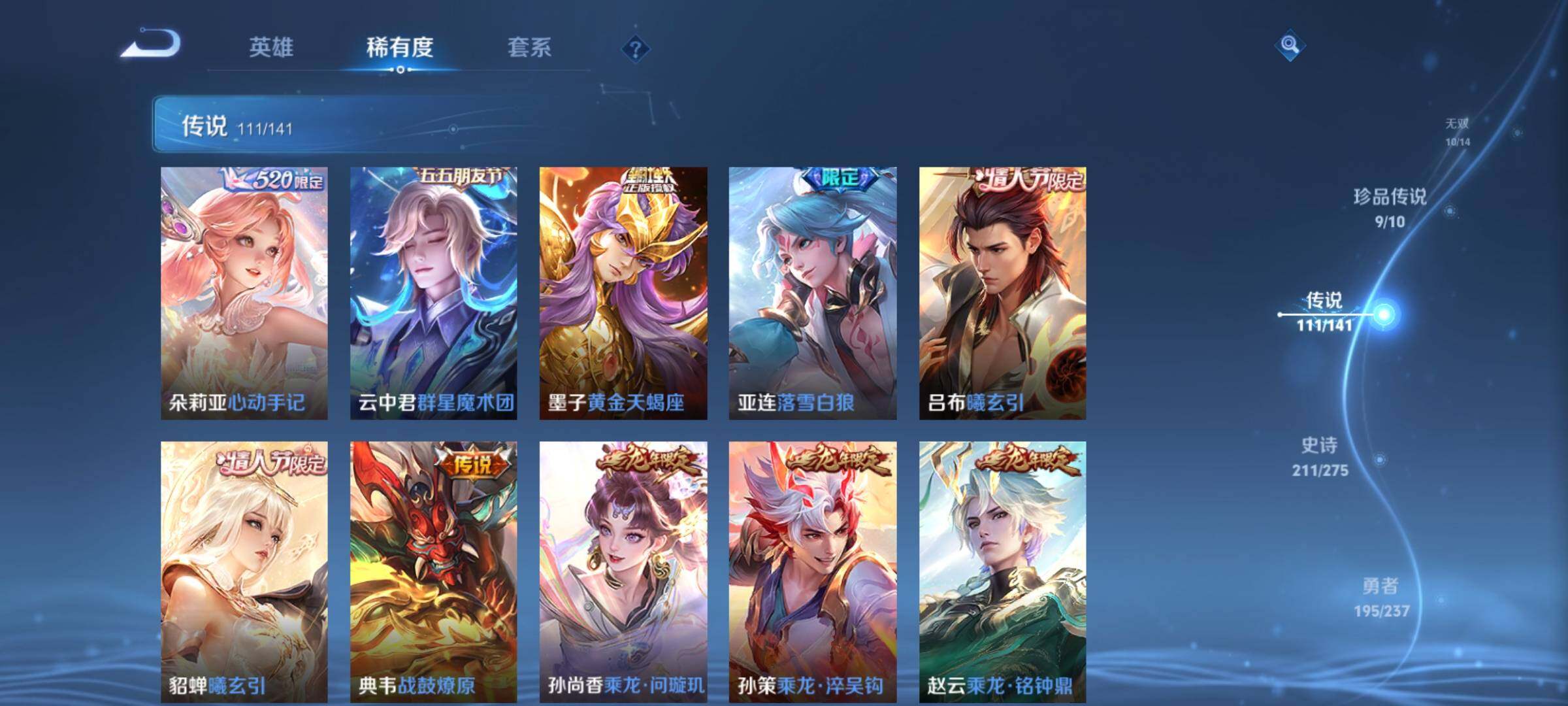 WZCMY4198391王者荣耀账号详情图22