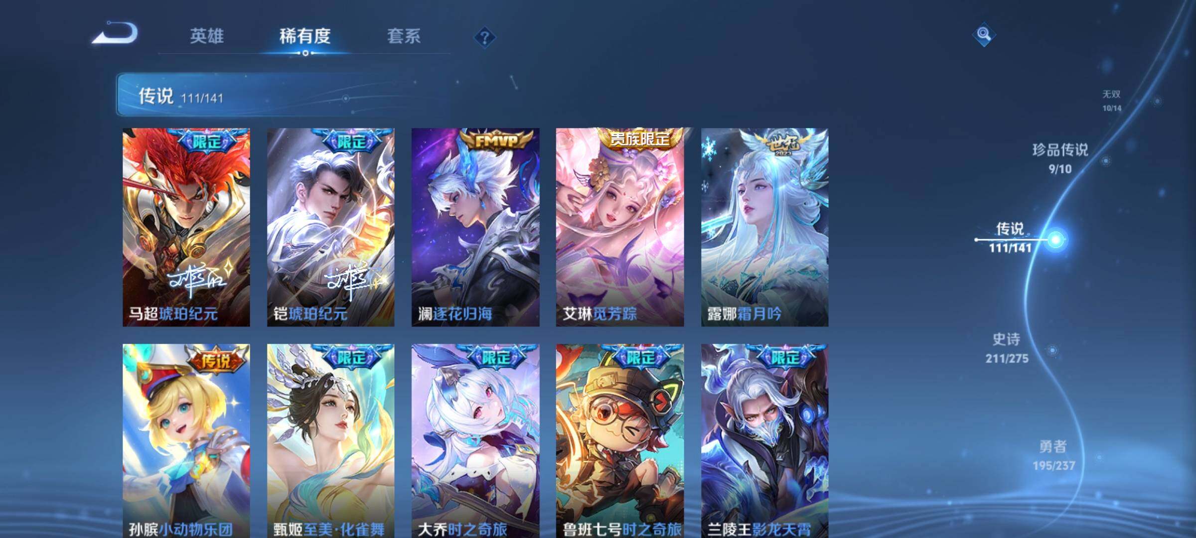 WZCMY4198391王者荣耀账号详情图23