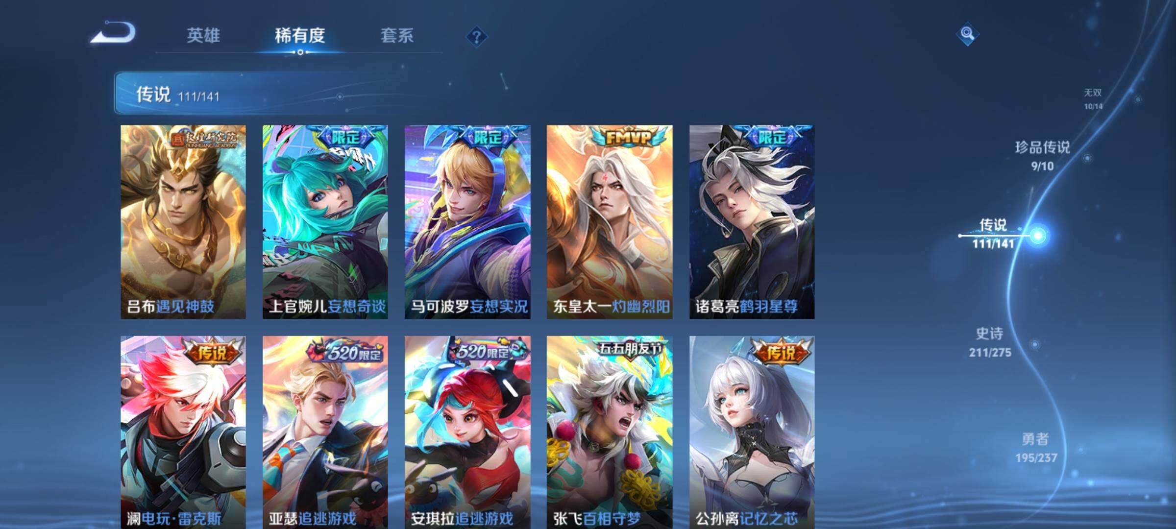 WZCMY4198391王者荣耀账号详情图24