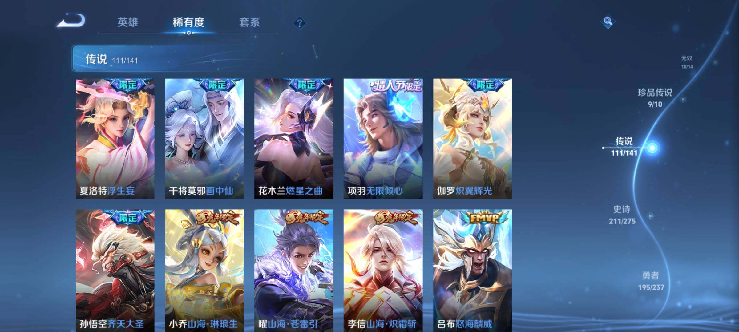 WZCMY4198391王者荣耀账号详情图25