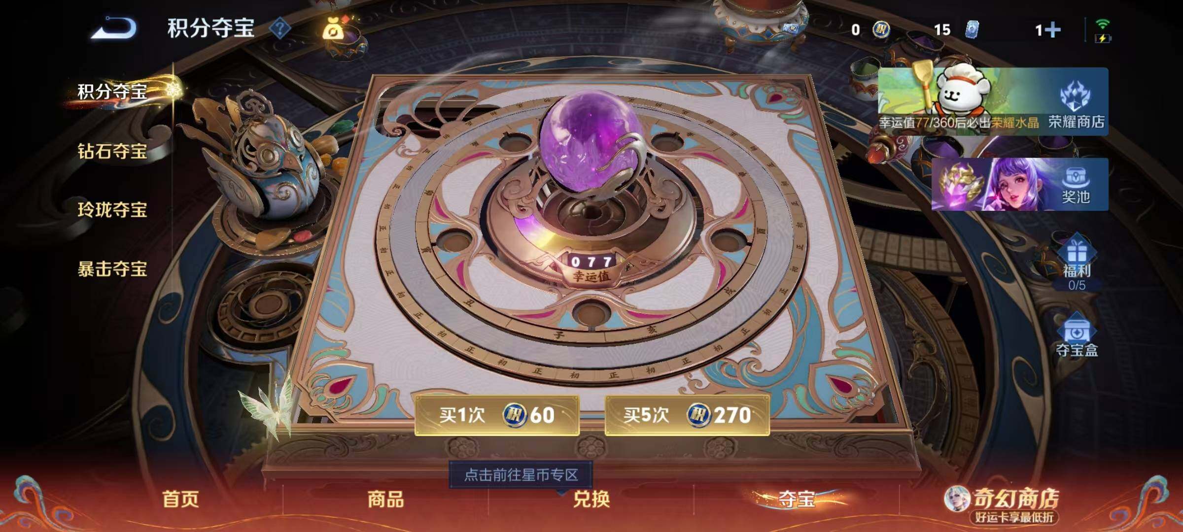 WZEY4194537王者荣耀账号详情图6 WZEY4194537王者荣耀账号详情图6