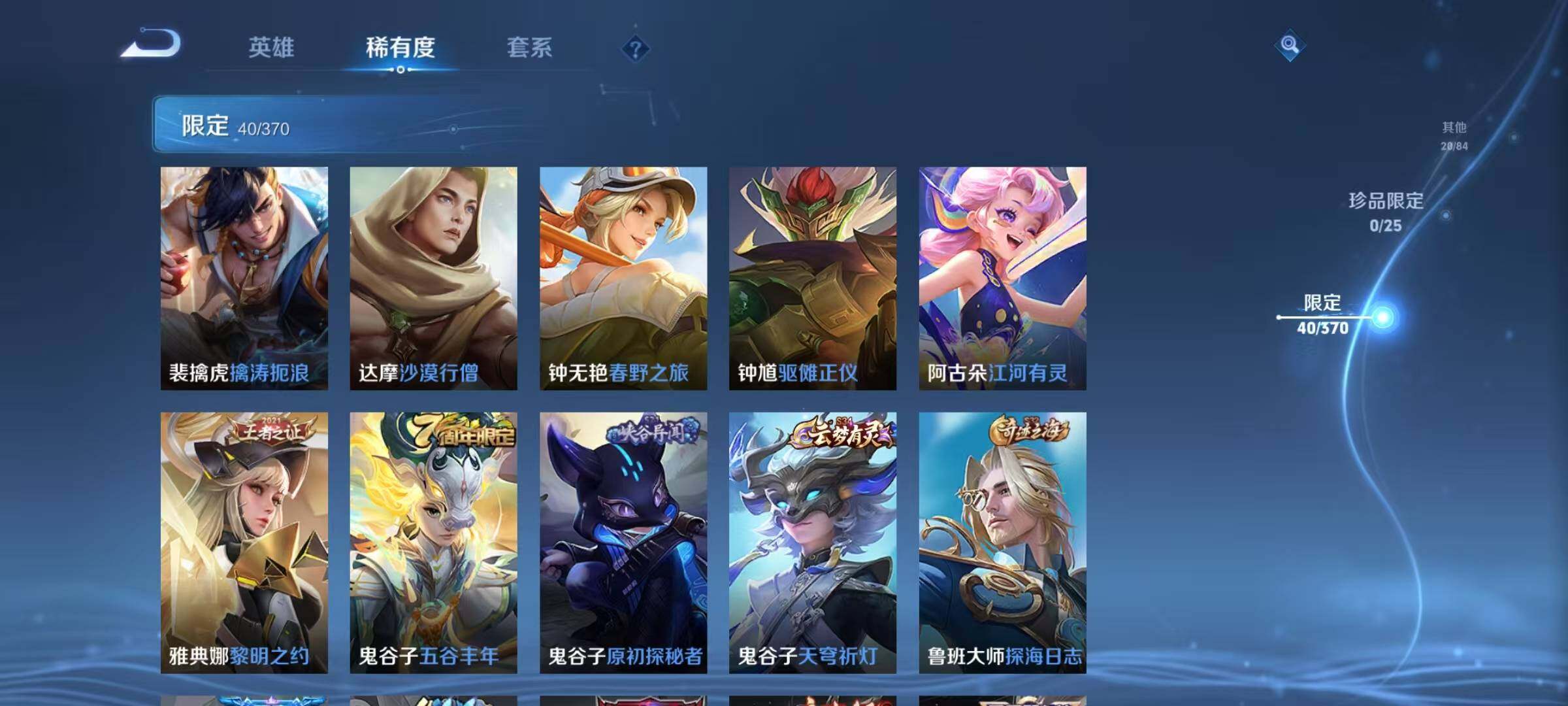 WZEY4194537王者荣耀账号详情图8 WZEY4194537王者荣耀账号详情图8