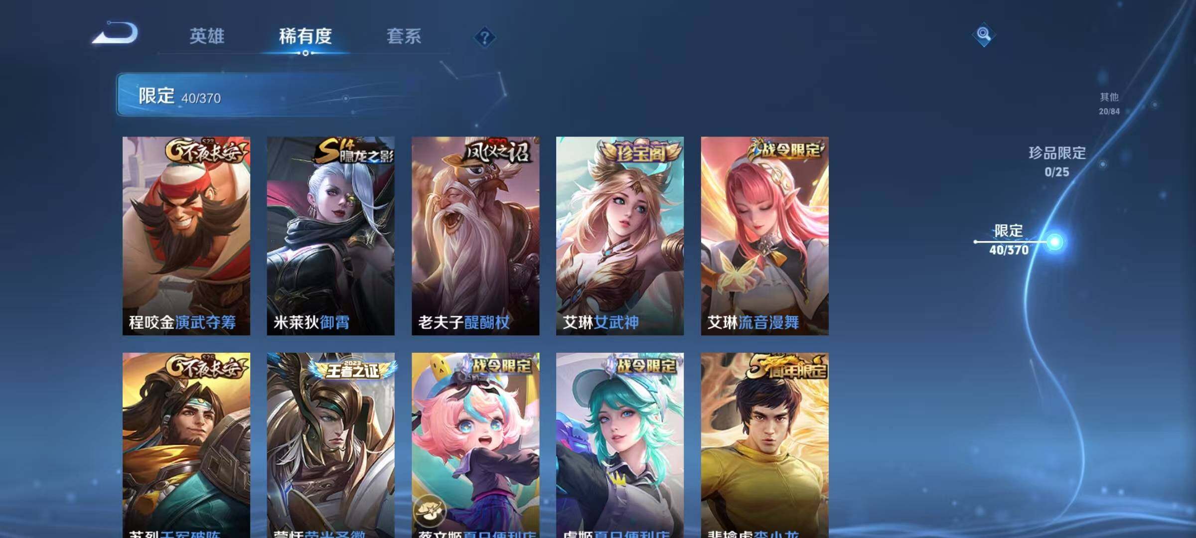 WZEY4194537王者荣耀账号详情图9 WZEY4194537王者荣耀账号详情图9