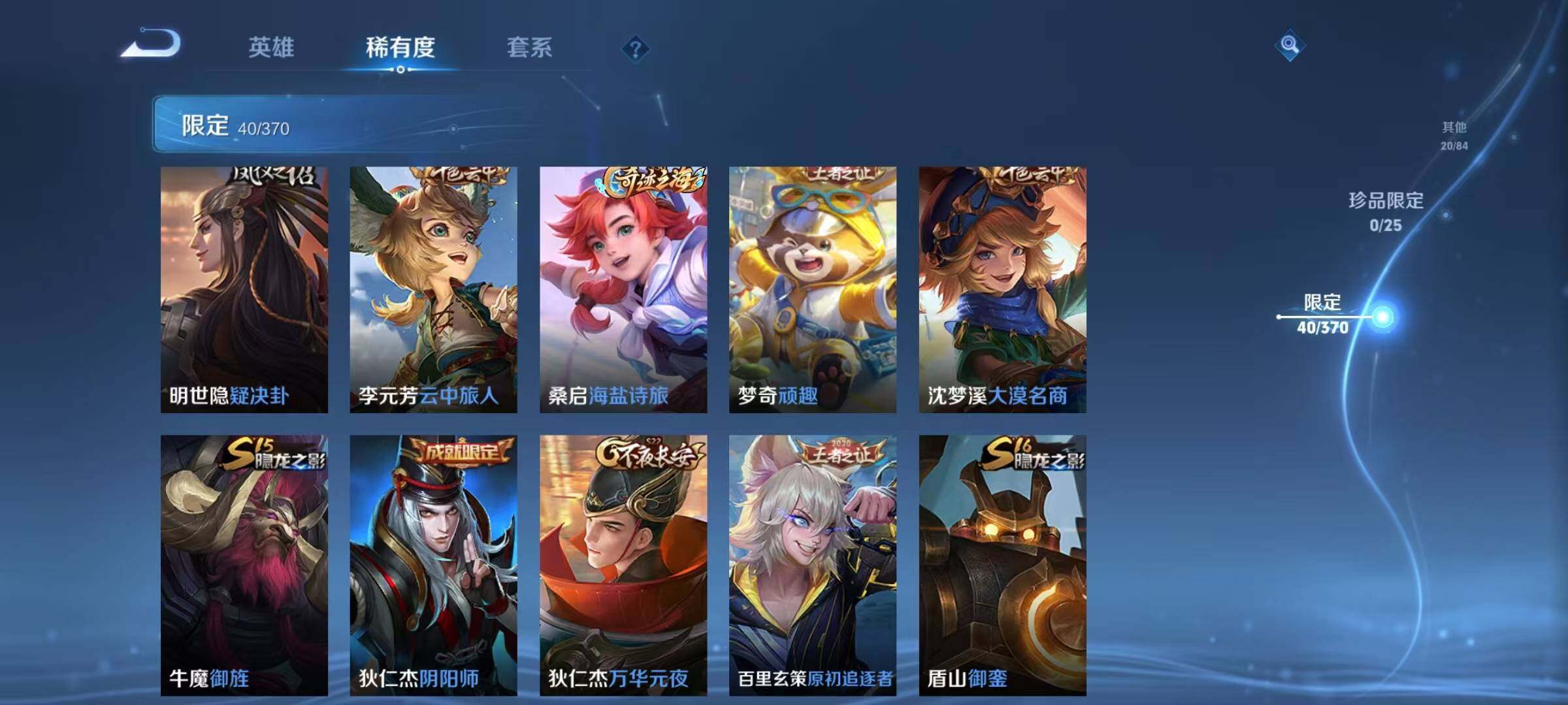 WZEY4194537王者荣耀账号详情图10 WZEY4194537王者荣耀账号详情图10