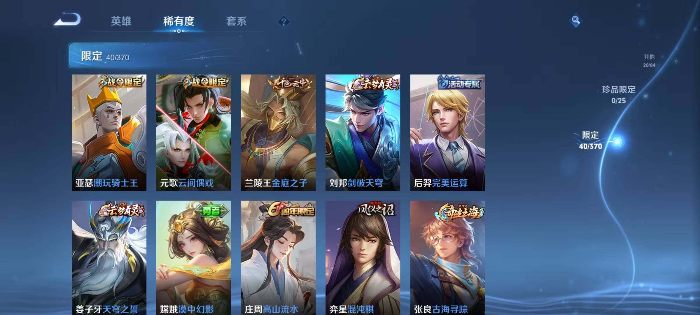 WZEY4194537王者荣耀账号详情图11 WZEY4194537王者荣耀账号详情图11