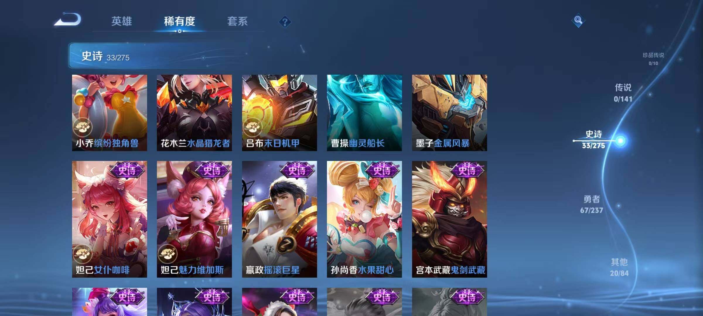 WZEY4194537王者荣耀账号详情图12 WZEY4194537王者荣耀账号详情图12