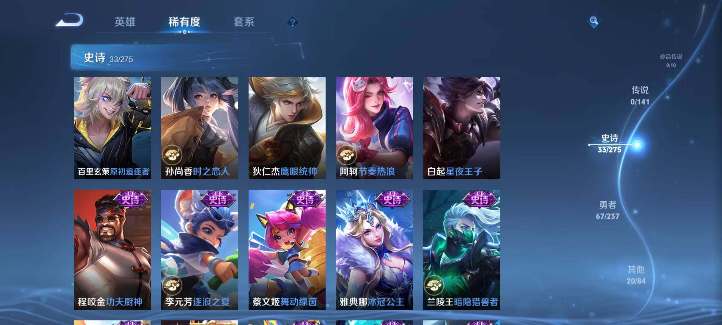 WZEY4194537王者荣耀账号详情图13 WZEY4194537王者荣耀账号详情图13