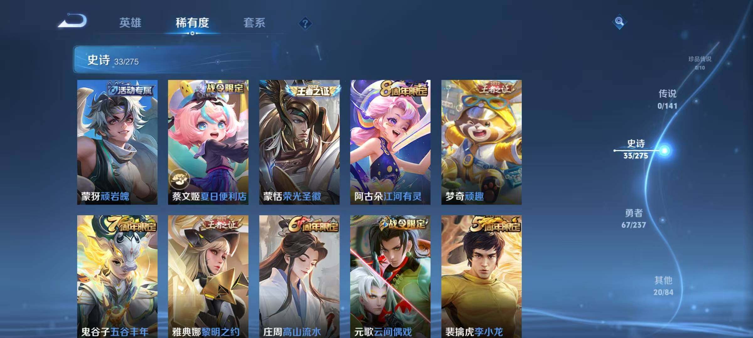 WZEY4194537王者荣耀账号详情图14 WZEY4194537王者荣耀账号详情图14