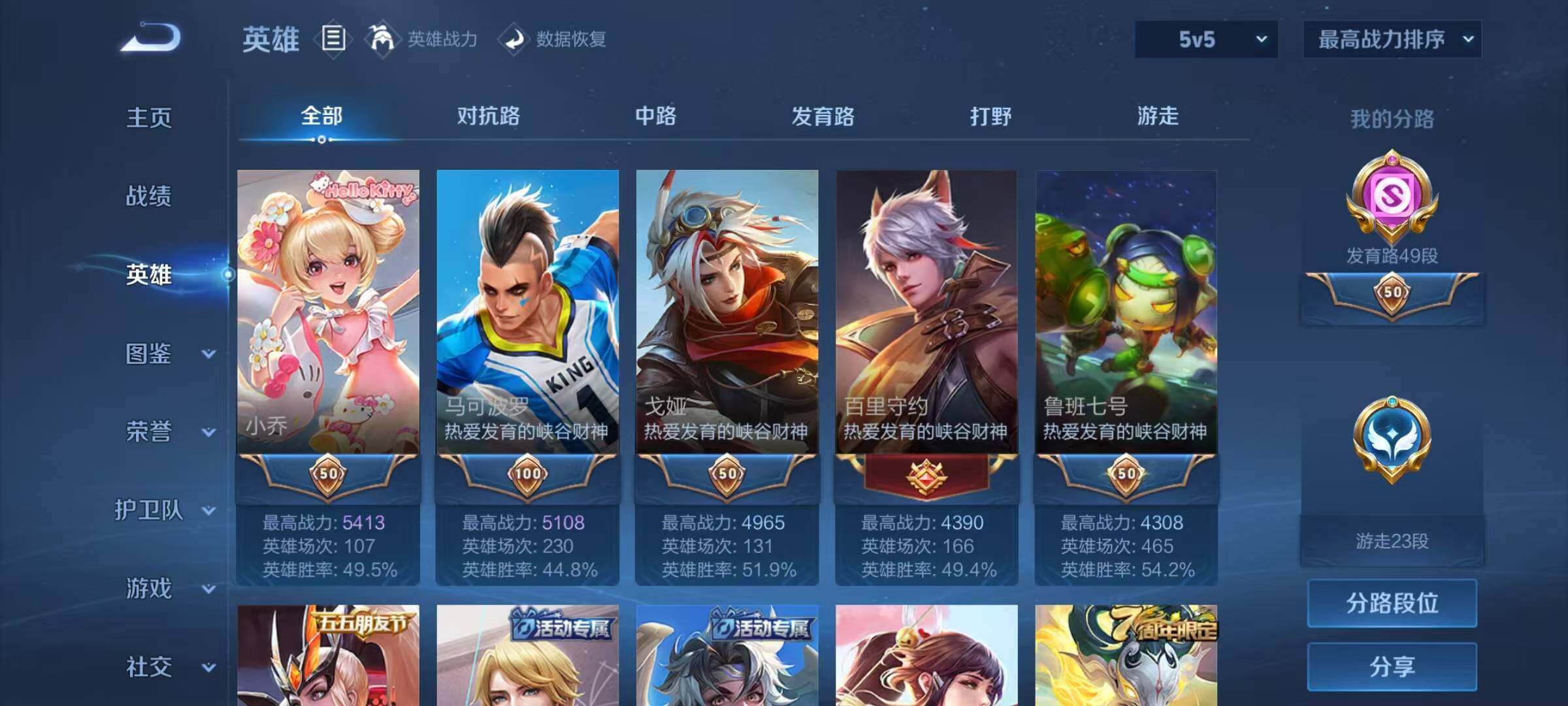 WZEY4194537王者荣耀账号详情图16 WZEY4194537王者荣耀账号详情图16