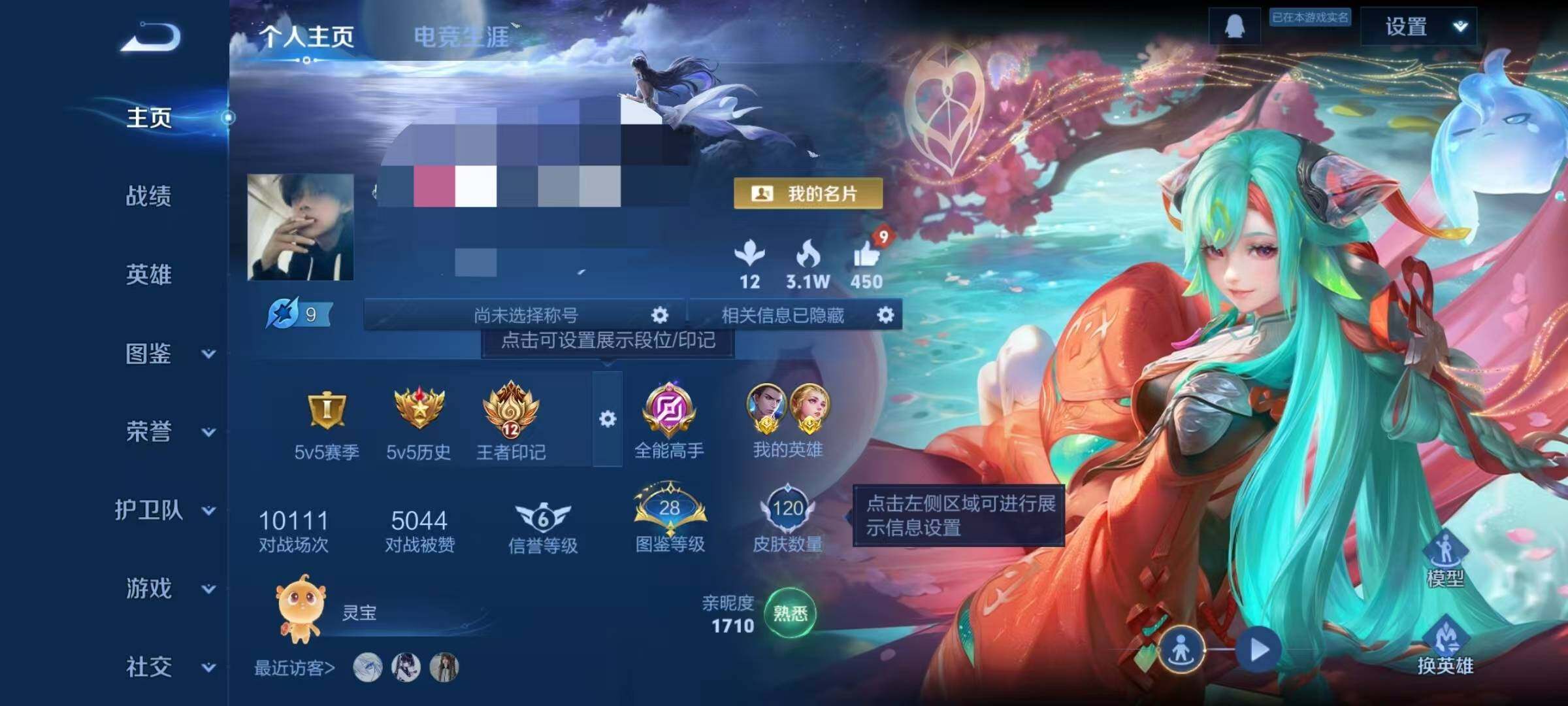 WZEY4194537王者荣耀账号详情图19 WZEY4194537王者荣耀账号详情图19