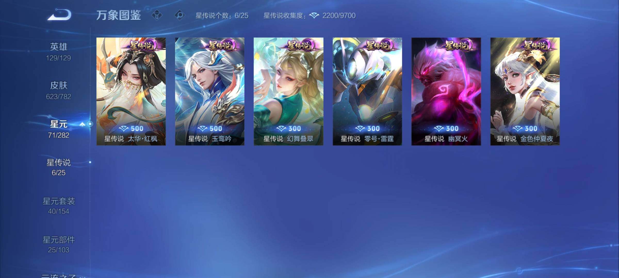 WZCMY4198391王者荣耀账号详情图26