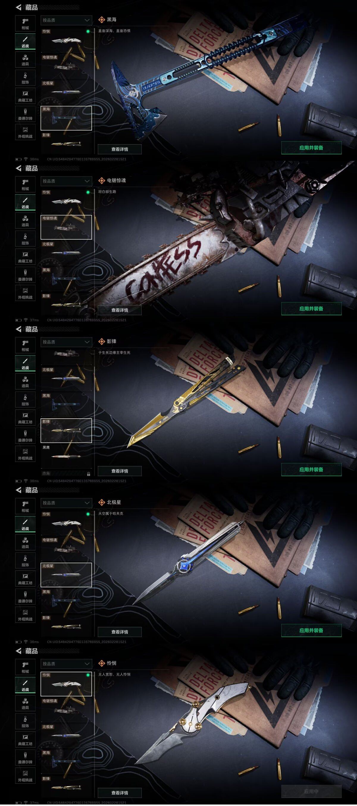 SJZQM455891三角洲行动账号详情图15