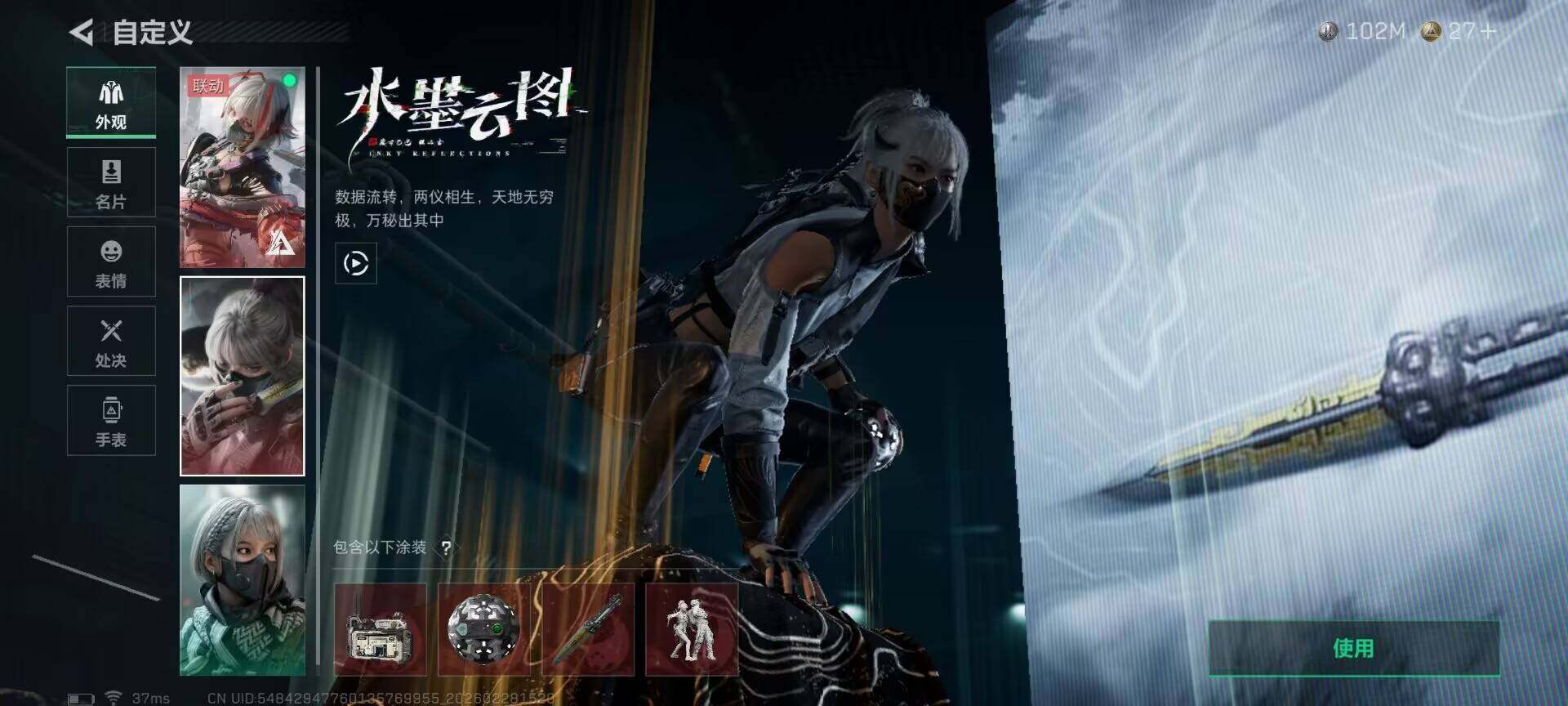 SJZQM455891三角洲行动账号详情图17