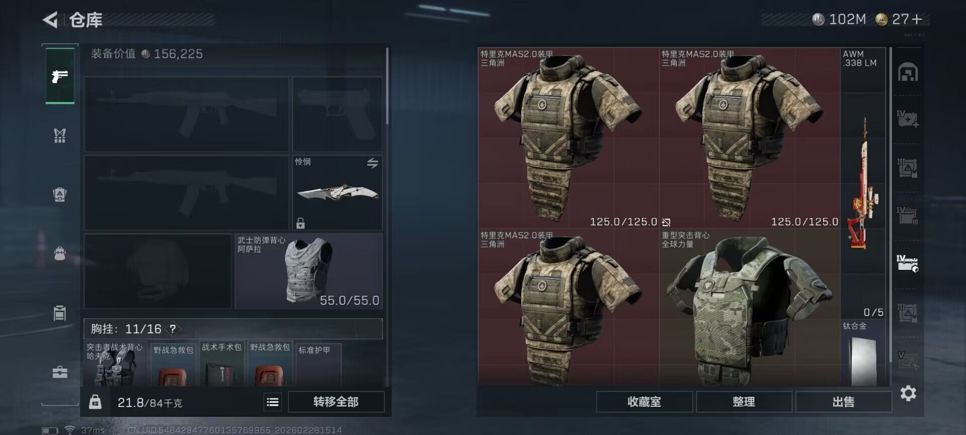 SJZQM455891三角洲行动账号详情图27