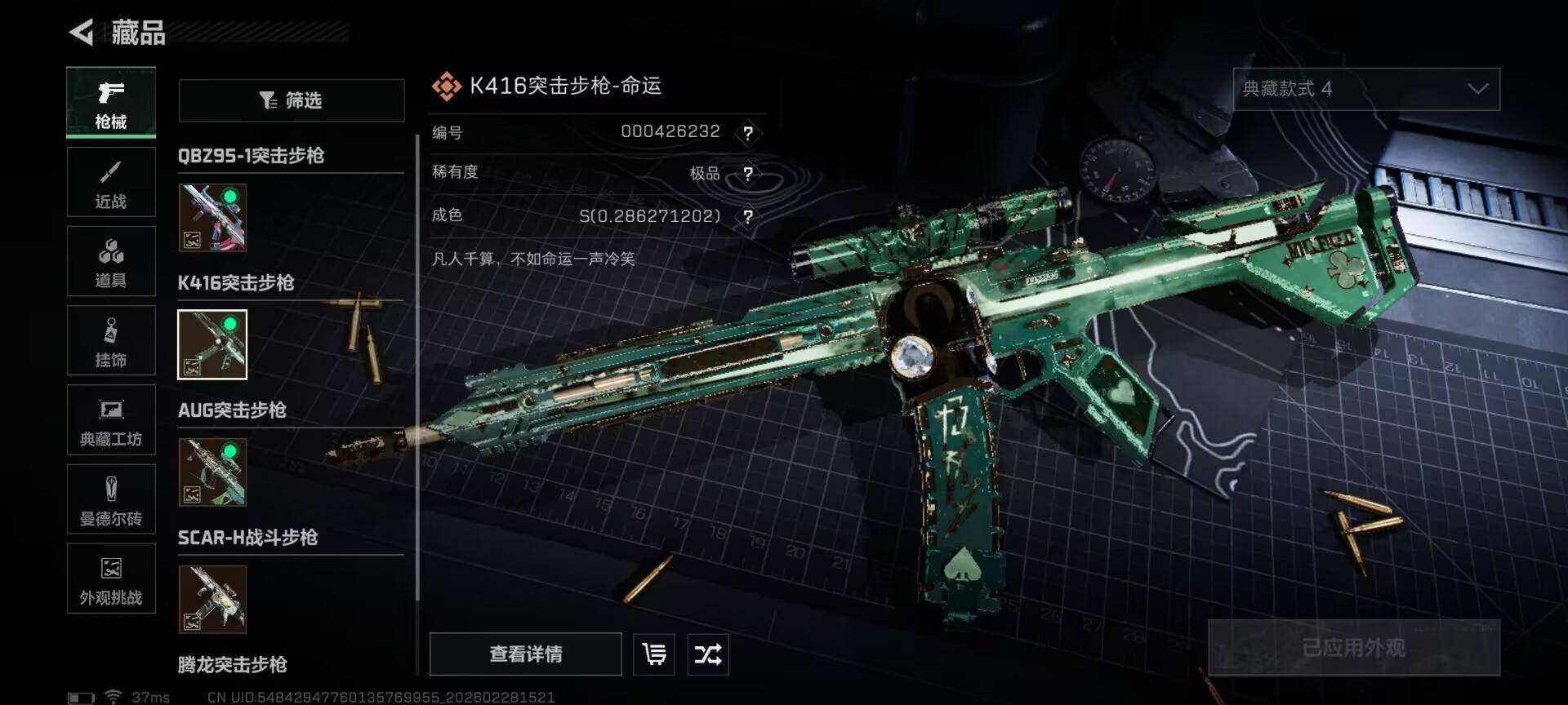 SJZQM455891三角洲行动账号详情图10