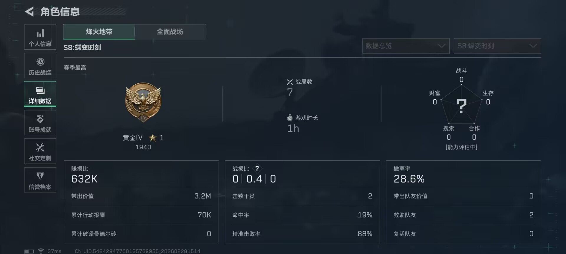 SJZQM455891三角洲行动账号详情图8