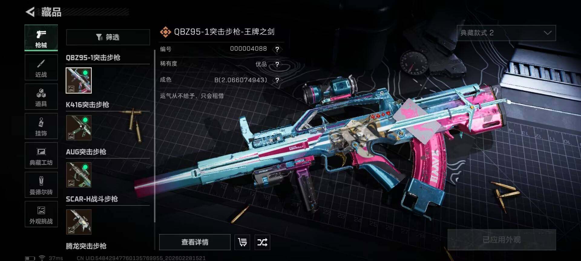 SJZQM455891三角洲行动账号详情图11