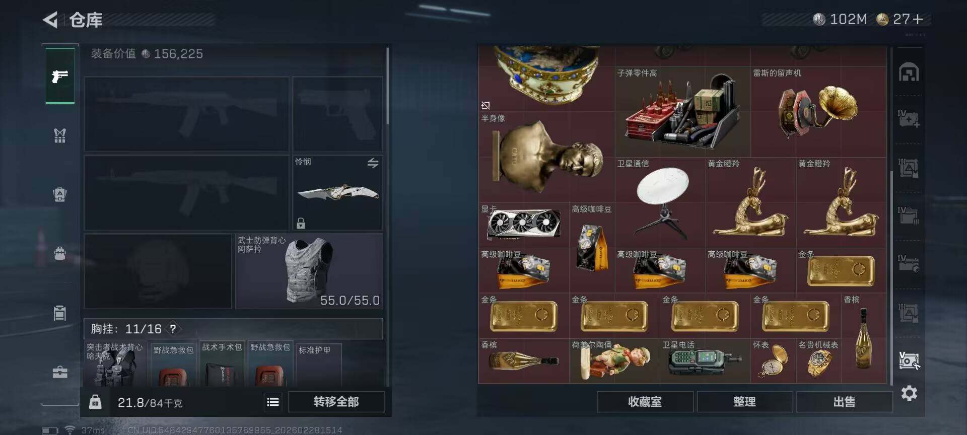 SJZQM455891三角洲行动账号详情图29