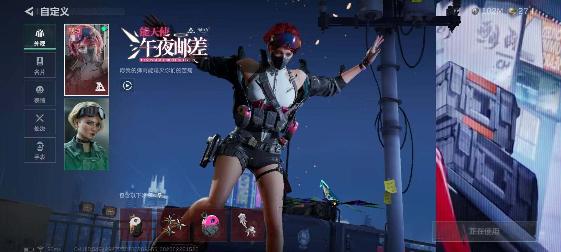 SJZQM455891三角洲行动账号详情图18