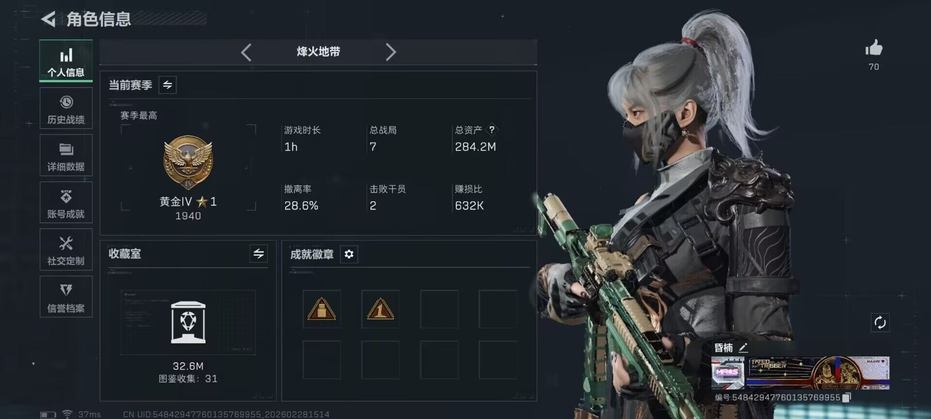 SJZQM455891三角洲行动账号详情图7